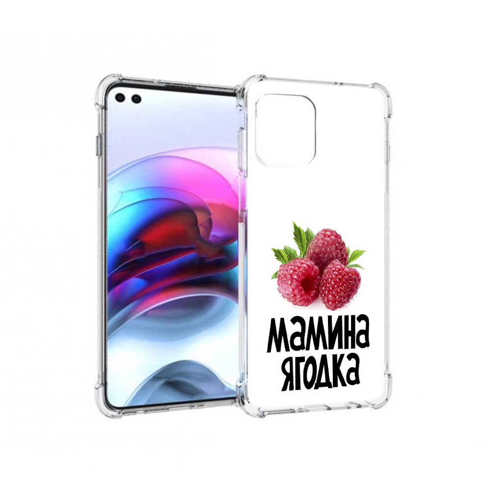 Чехол MyPads Tocco для Motorola Edge мамина ягодка (PT157712.351.456), Прозрачный, Tocco
Чехол MyPads Tocco для Motorola Edge мамина ягодка (PT157712.351.456), Прозрачный, Tocco