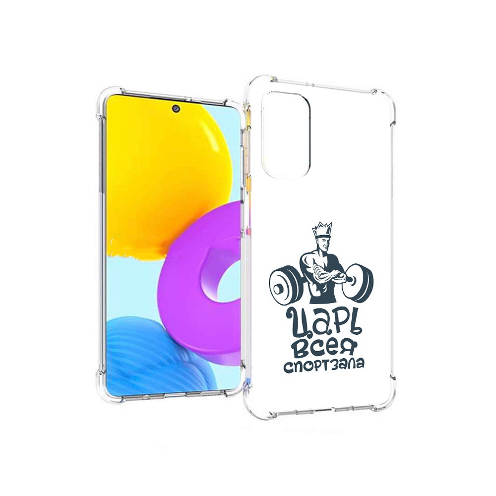 Чехол MyPads Tocco для Samsung Galaxy M52 5G бодибилдинг царь спортзала (PT226932.542.239), Прозрачный, Tocco
Чехол MyPads Tocco для Samsung Galaxy M52 5G бодибилдинг царь спортзала (PT226932.542.239), Прозрачный, Tocco