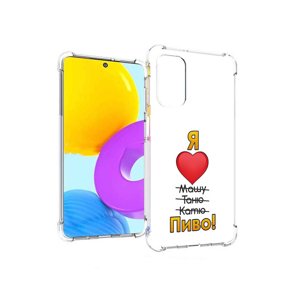 Чехол MyPads Tocco для Samsung Galaxy M52 5G Я люблю машу таню катю пиво, Прозрачный, Tocco
Чехол MyPads Tocco для Samsung Galaxy M52 5G Я люблю машу таню катю пиво, Прозрачный, Tocco