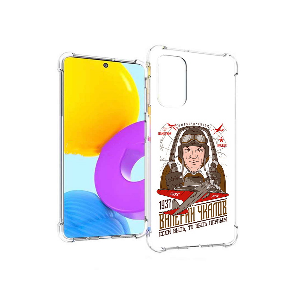 Чехол MyPads Tocco для Samsung Galaxy M52 5G Чкалов (PT226932.542.200), Прозрачный, Tocco
Чехол MyPads Tocco для Samsung Galaxy M52 5G Чкалов (PT226932.542.200), Прозрачный, Tocco