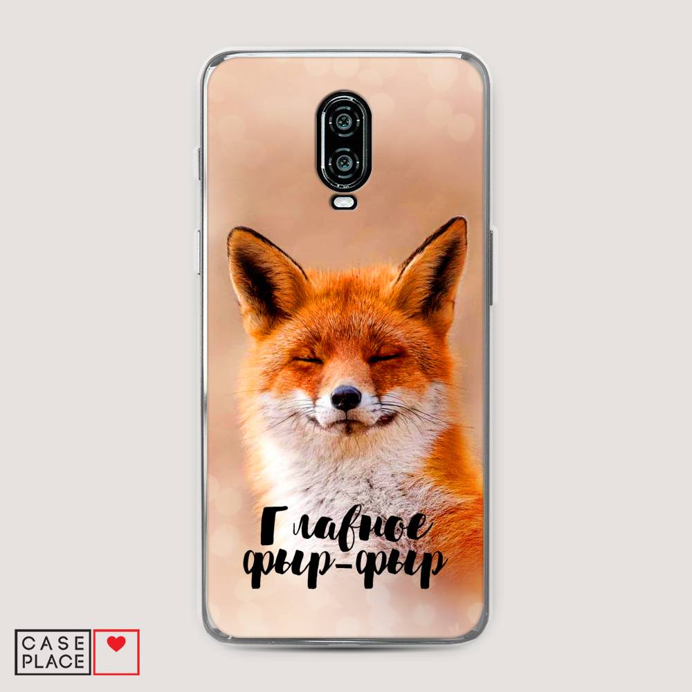 Чехол Awog на Oneplus 6T / ВанПлас 6T "Главное фыр-фыр", Бежевый;белый;оранжевый, 150650-2
Чехол Awog на Oneplus 6T / ВанПлас 6T "Главное фыр-фыр", Бежевый;белый;оранжевый, 150650-2