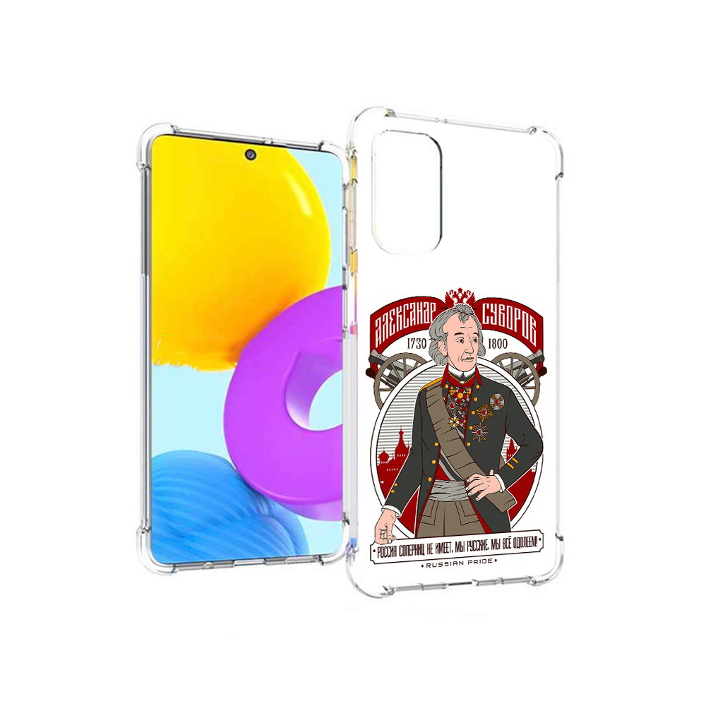 Чехол MyPads Tocco для Samsung Galaxy M52 5G Суворов (PT226932.542.164), Прозрачный, Tocco
Чехол MyPads Tocco для Samsung Galaxy M52 5G Суворов (PT226932.542.164), Прозрачный, Tocco