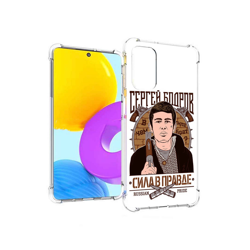 Чехол MyPads Tocco для Samsung Galaxy M52 5G Сергей Бодров (PT226932.542.155), Прозрачный, Tocco
Чехол MyPads Tocco для Samsung Galaxy M52 5G Сергей Бодров (PT226932.542.155), Прозрачный, Tocco