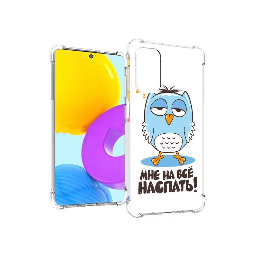 Чехол MyPads Tocco для Samsung Galaxy M52 5G Мне на все наспать (PT226932.542.120), Прозрачный, Tocco
Чехол MyPads Tocco для Samsung Galaxy M52 5G Мне на все наспать (PT226932.542.120), Прозрачный, Tocco