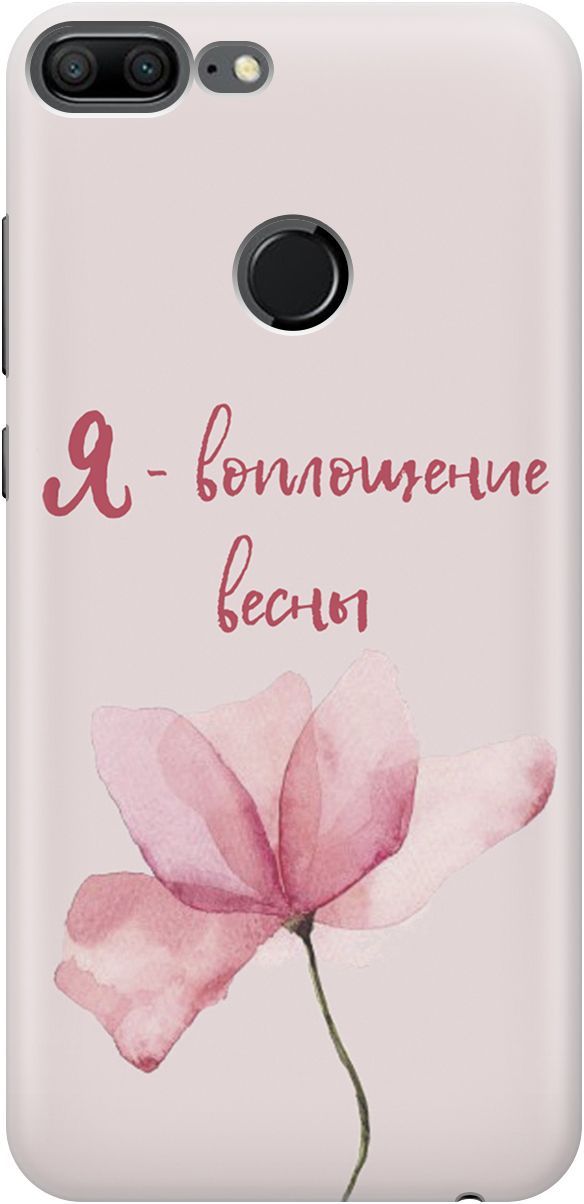 Силиконовый чехол на Honor 9 Lite с принтом "Я - воплощение весны", Розовый;фиолетовый, 4455
Силиконовый чехол на Honor 9 Lite с принтом "Я - воплощение весны", Розовый;фиолетовый, 4455