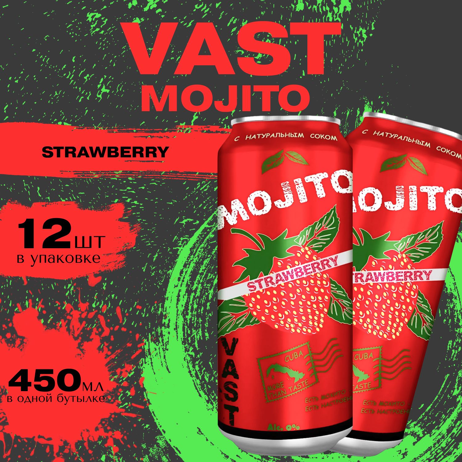 Энергетический напиток VAST Мохито Клубничное 12 шт. х 0.45 мл. (STRAWBERRY), Энергетик
Энергетический напиток VAST Мохито Клубничное 12 шт. х 0.45 мл. (STRAWBERRY), Энергетик