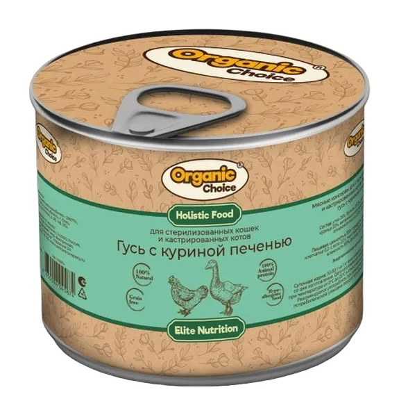 Влажный корм для кошек Organic Сhoice Elite Nutrition, гусь с куриной печенью, 12x240 г
Влажный корм для кошек Organic Сhoice Elite Nutrition, гусь с куриной печенью, 12x240 г