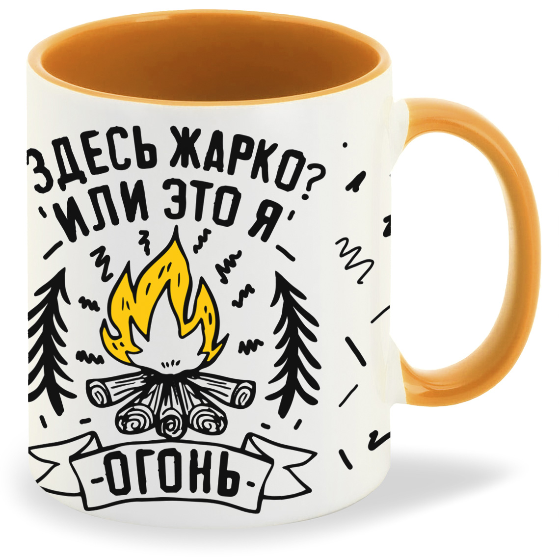 Кружка CoolPodarok Прикол Здесь жарко или это я огонь, Прикол Здесь жарко или это я огонь
Кружка CoolPodarok Прикол Здесь жарко или это я огонь, Прикол Здесь жарко или это я огонь