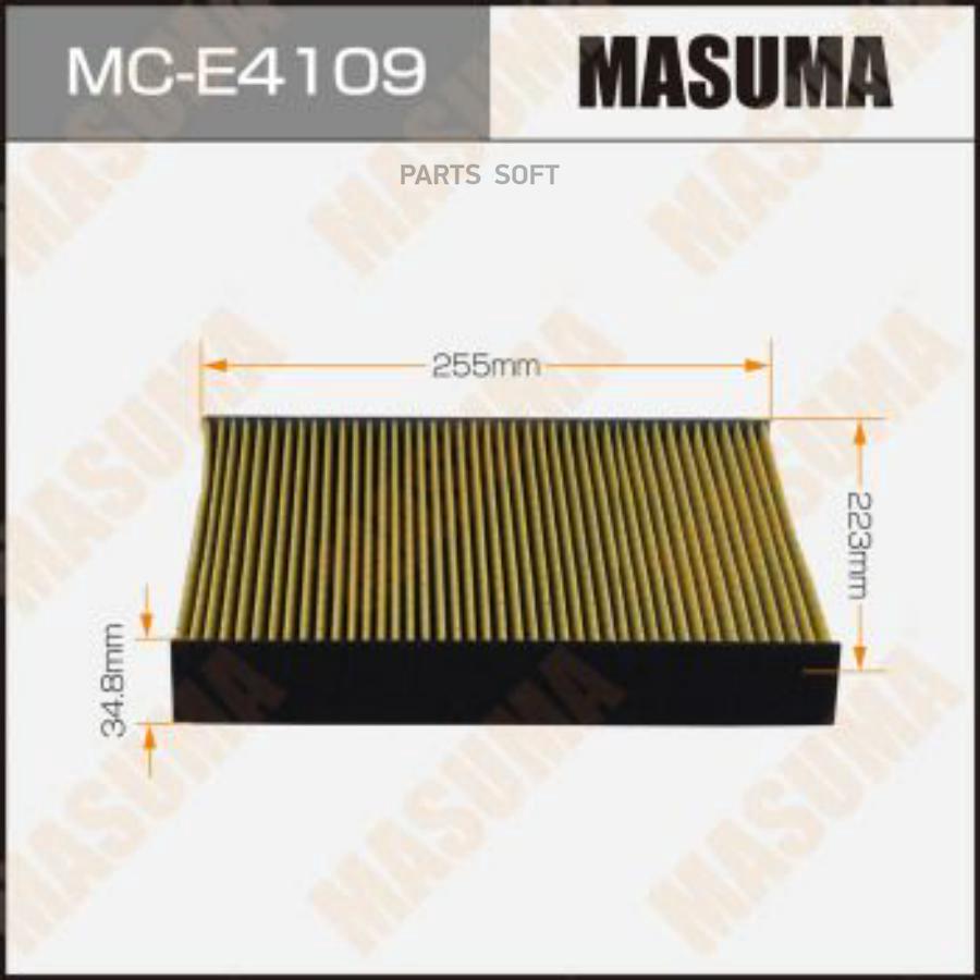 MASUMA MCE4109 Фильтр салона VAG Polo Sedan RUS 10-; Skoda Fabia 10-, Rapid 12-, Roomster
MASUMA MCE4109 Фильтр салона VAG Polo Sedan RUS 10-; Skoda Fabia 10-, Rapid 12-, Roomster