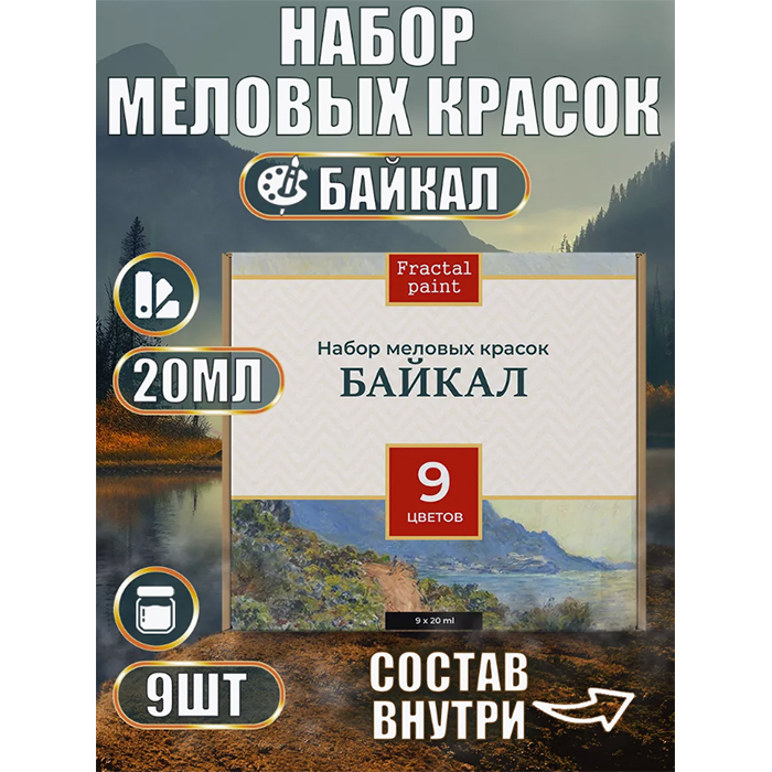Набор меловых красок для мебели "Байкал" баночки 20 мл (9), Белый;бирюзовый;зеленый;коричневый;оранжевый;серый;слоновая кость;черный
Набор меловых красок для мебели "Байкал" баночки 20 мл (9), Белый;бирюзовый;зеленый;коричневый;оранжевый;серый;слоновая кость;черный