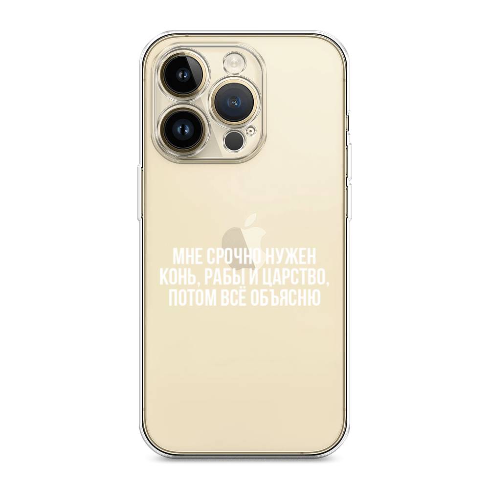 Чехол Awog на Apple iPhone 14 Pro Max / Айфон 14 Pro Max "Мне срочно нужно все", 15050-6
Чехол Awog на Apple iPhone 14 Pro Max / Айфон 14 Pro Max "Мне срочно нужно все", 15050-6
