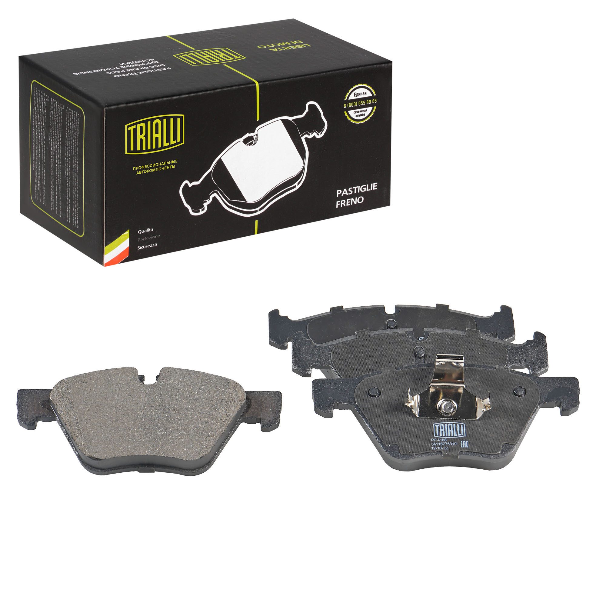 Тормозные колодки Trialli передние дисковые для BMW 5 F10 2009- PF4188
Тормозные колодки Trialli передние дисковые для BMW 5 F10 2009- PF4188
