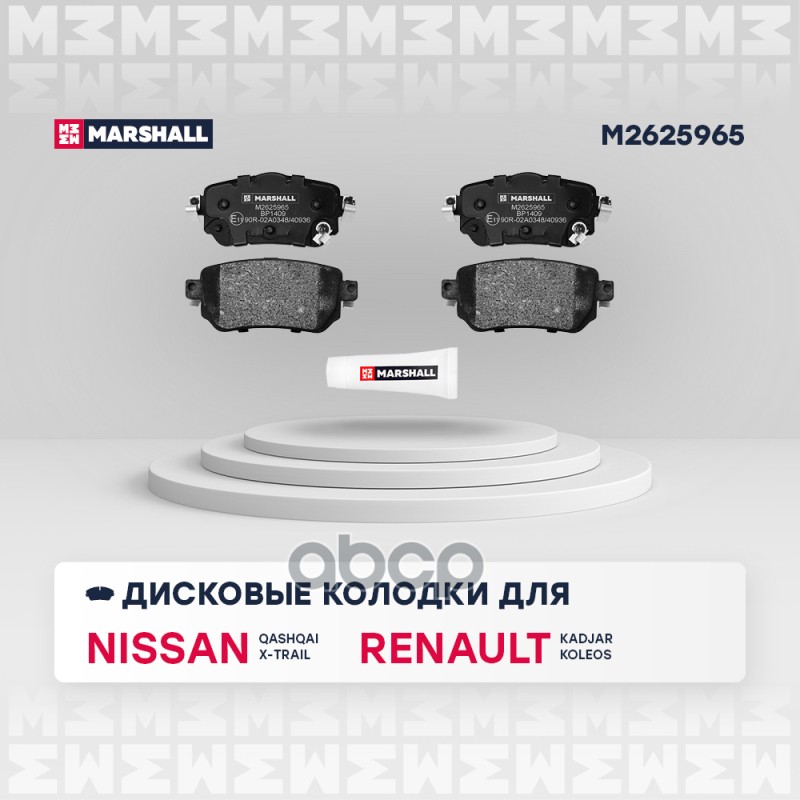 Тормозные колодки дисковые задние Nissan Qashqai II (J11) 13-, Nissan X-Trail (T32) 13- ;
Тормозные колодки дисковые задние Nissan Qashqai II (J11) 13-, Nissan X-Trail (T32) 13- ;