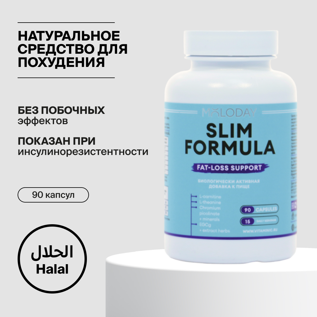 Пищевая добавка MOLODAY Slim Formula для похудения, контроля аппетита, 90 шт, Витамины
Пищевая добавка MOLODAY Slim Formula для похудения, контроля аппетита, 90 шт, Витамины