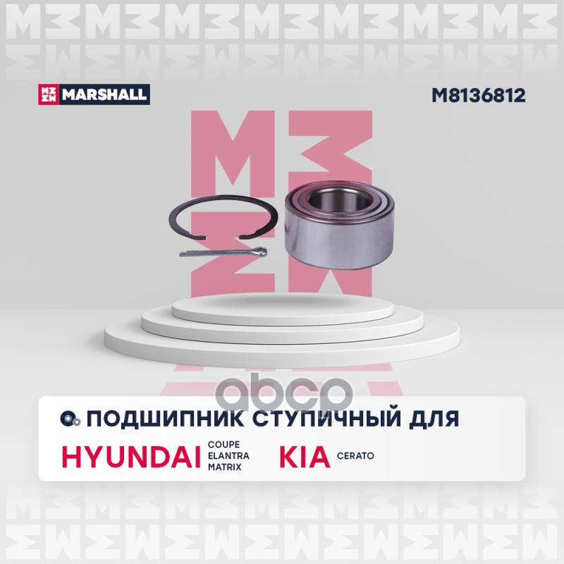 Подшипник ступицы передний (комплект) Hyundai Coupe 96-/Elantra 00-/Matrix 01-; Kia Cerato
Подшипник ступицы передний (комплект) Hyundai Coupe 96-/Elantra 00-/Matrix 01-; Kia Cerato