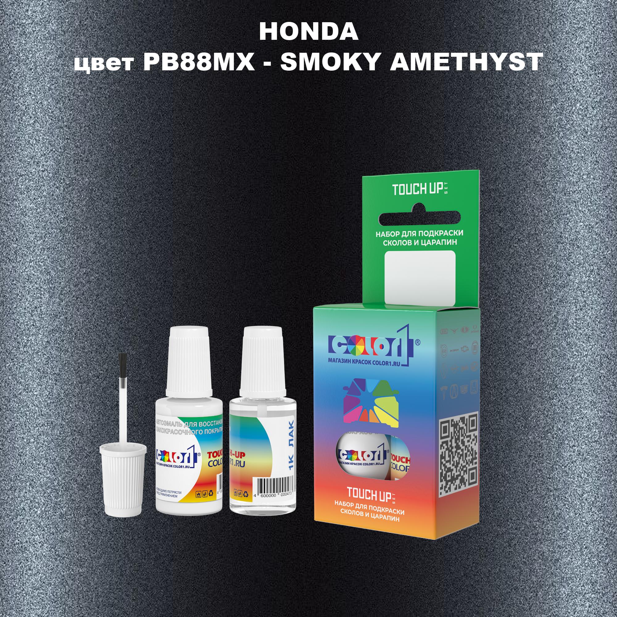Краска для сколов во флаконе с кисточкой COLOR1 для HONDA, цвет PB88MX - SMOKY AMETHYST, Прозрачный
Краска для сколов во флаконе с кисточкой COLOR1 для HONDA, цвет PB88MX - SMOKY AMETHYST, Прозрачный