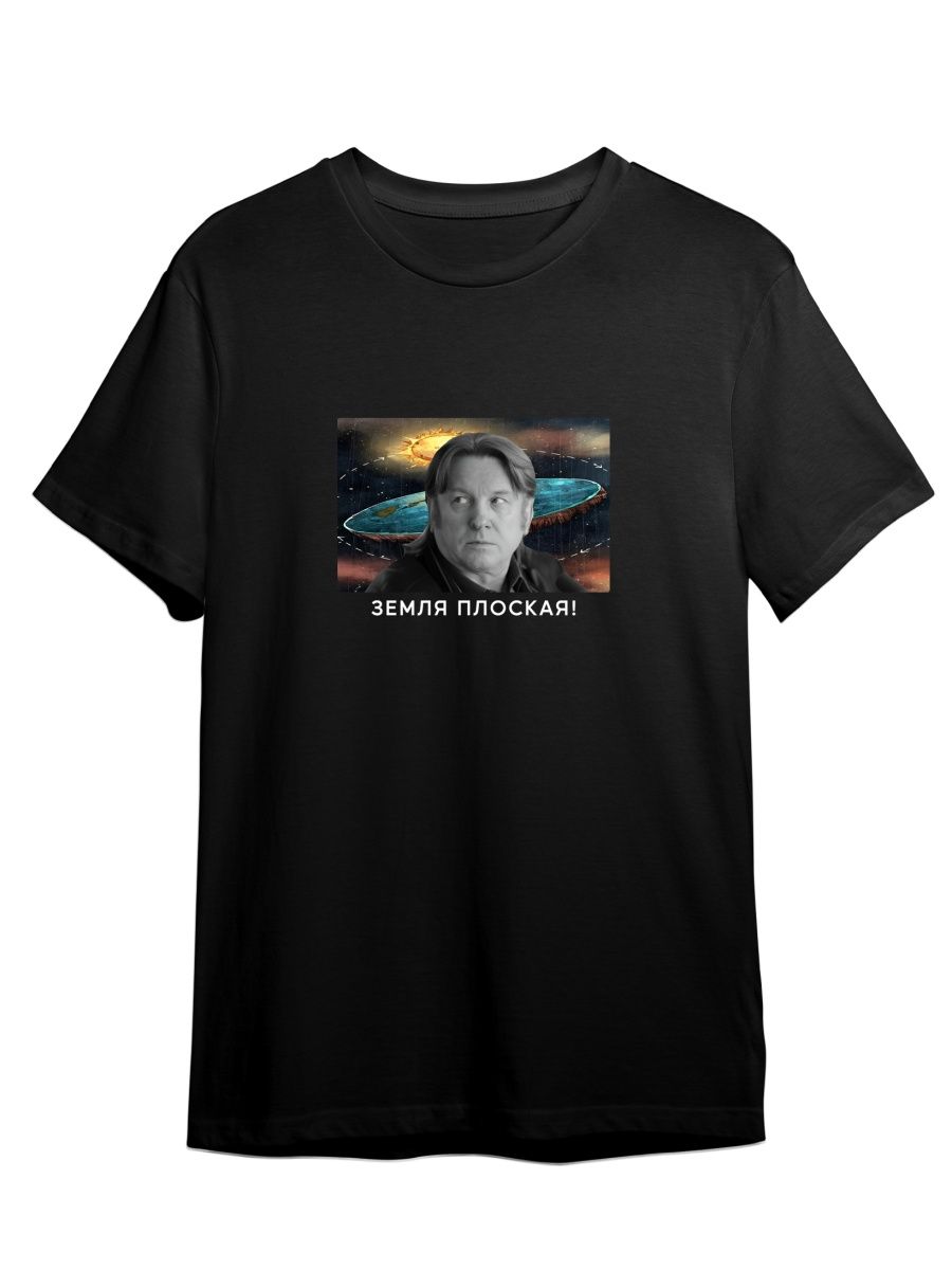 Футболка унисекс СувенирShop Юрий Лоза/Мем/Плоская земля 1 черная 5XL, Черный, "Юрий Лоза/Мем/Плоская земля" 1
Футболка унисекс СувенирShop Юрий Лоза/Мем/Плоская земля 1 черная 5XL, Черный, "Юрий Лоза/Мем/Плоская земля" 1