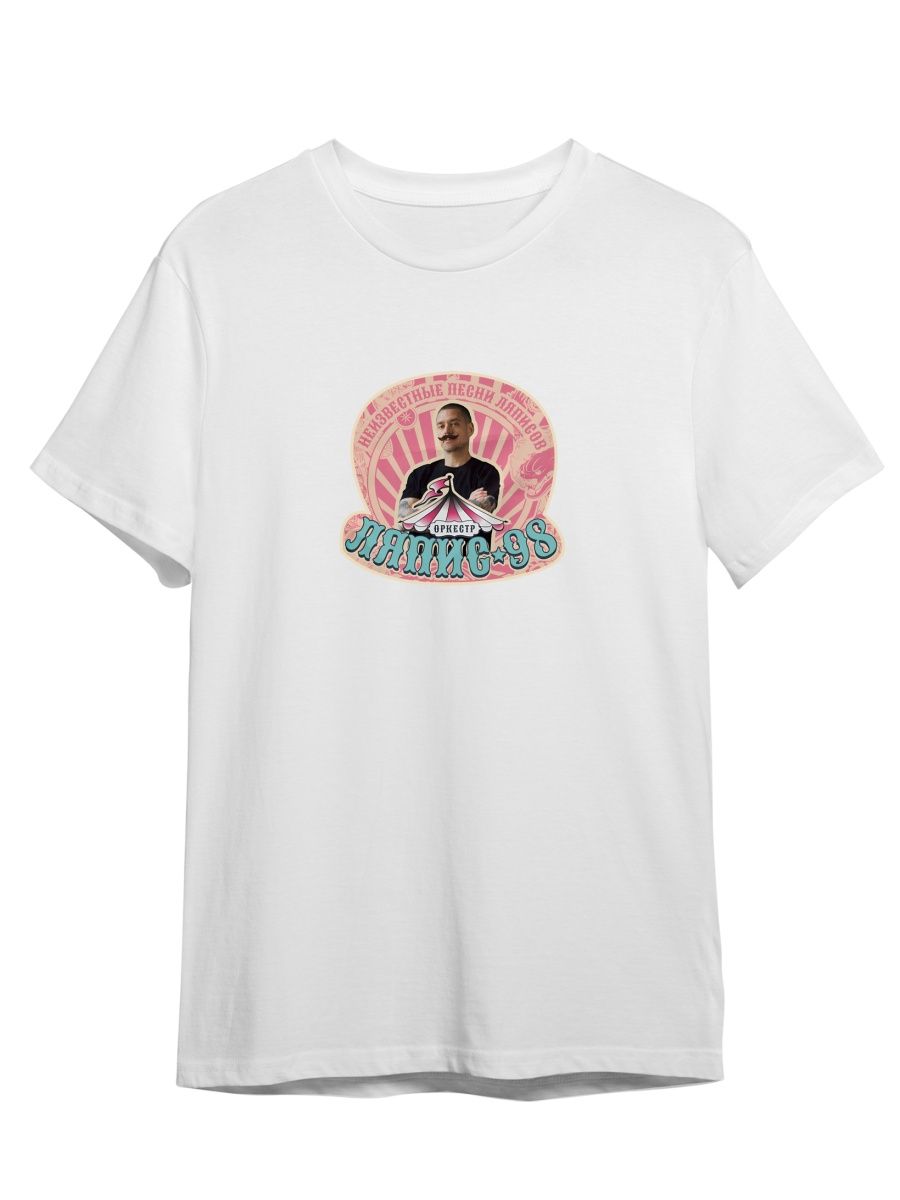 Футболка унисекс СувенирShop Ляпис Трубецкой/Рок-группа 11 белая 2XL, Белый, "Ляпис Трубецкой/Рок-группа" 11
Футболка унисекс СувенирShop Ляпис Трубецкой/Рок-группа 11 белая 2XL, Белый, "Ляпис Трубецкой/Рок-группа" 11