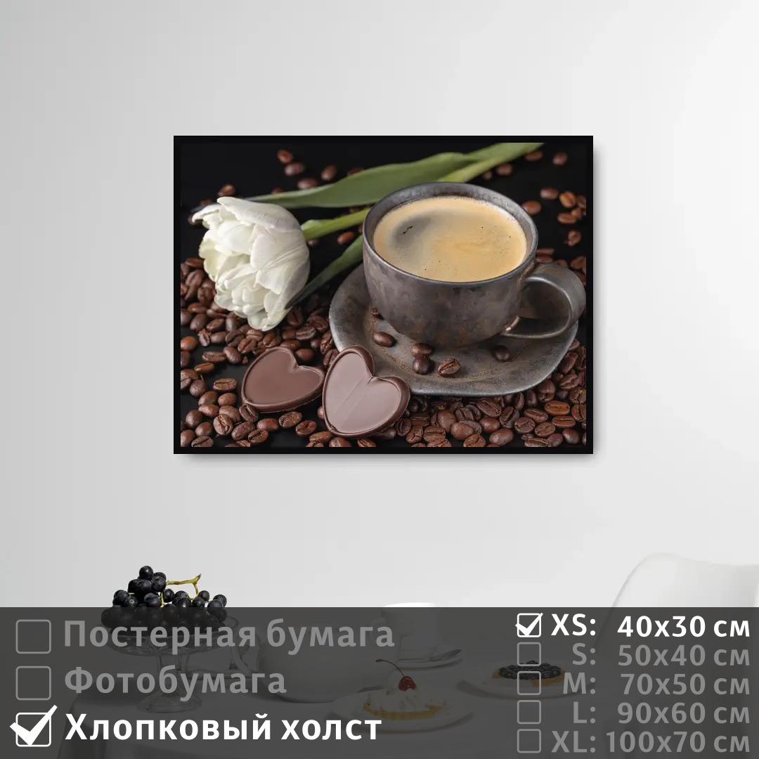 Постер на холсте ПолиЦентр Кофе шоколадные сердечки и белый тюльпан 40х30 см, КофеШоколадныеСердечкиИБелыйТюльпан
Постер на холсте ПолиЦентр Кофе шоколадные сердечки и белый тюльпан 40х30 см, КофеШоколадныеСердечкиИБелыйТюльпан
