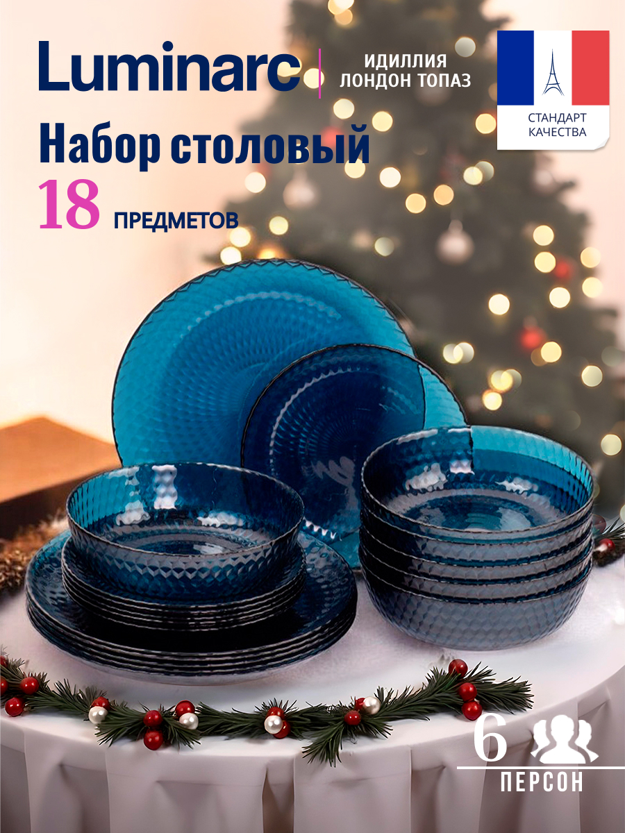 Набор посуды столовой на 6 персон LUMINARC IDYLLE LONDON TOPAZ 18 предметов, Голубой, Idylle
Набор посуды столовой на 6 персон LUMINARC IDYLLE LONDON TOPAZ 18 предметов, Голубой, Idylle