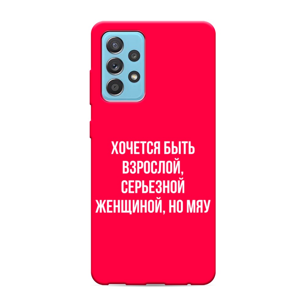Чехол Awog на Samsung Galaxy A52s / Самсунг A52s "Серьезная женщина", Разноцветный, 2106553-1
Чехол Awog на Samsung Galaxy A52s / Самсунг A52s "Серьезная женщина", Разноцветный, 2106553-1