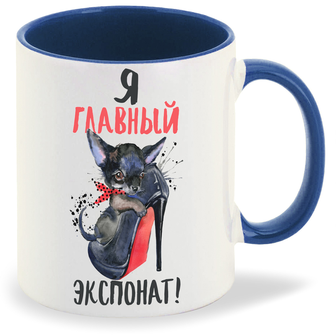 Кружка CoolPodarok Прикол Я главный экспонат Лабутены, Прикол Я главный экспонат Лабутены
Кружка CoolPodarok Прикол Я главный экспонат Лабутены, Прикол Я главный экспонат Лабутены