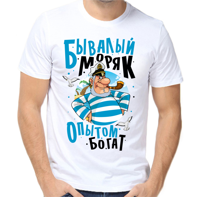 Футболка мужская белая 54 р-р бывалый моряк опытом богат, Белый, fm_byvalyy_moryak_opytom_bogat
Футболка мужская белая 54 р-р бывалый моряк опытом богат, Белый, fm_byvalyy_moryak_opytom_bogat