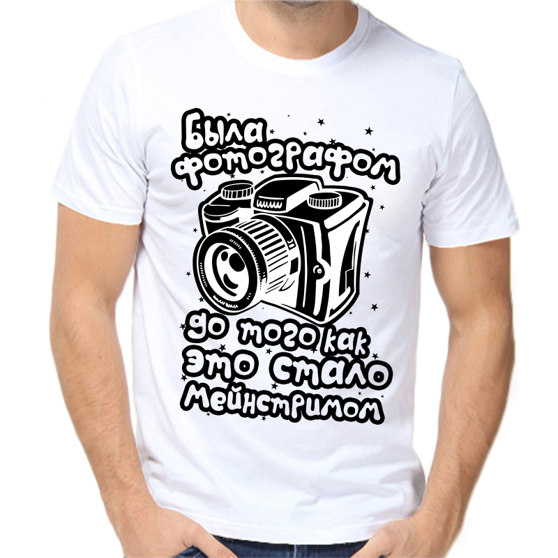 Футболка мужская белая 42 р-р была фотографом до того как это стало, Белый, fm_byla_fotografom_do_togo_kak_eto_stalo
Футболка мужская белая 42 р-р была фотографом до того как это стало, Белый, fm_byla_fotografom_do_togo_kak_eto_stalo