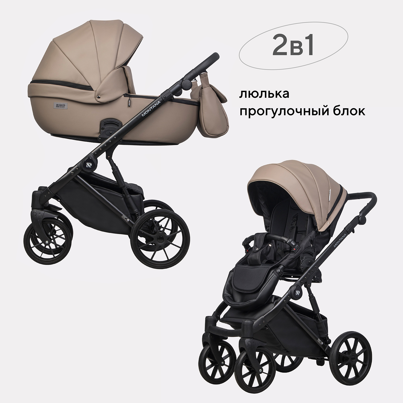 Коляска детская универсальная 2 В 1 Riko Basic Montana Ecco 22 Beige Бежевый, MONTANA ECCO
Коляска детская универсальная 2 В 1 Riko Basic Montana Ecco 22 Beige Бежевый, MONTANA ECCO