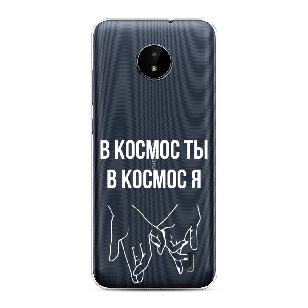 Чехол Awog на Nokia C10 / Нокиа C10 "В космос ты В космос я", Прозрачный;белый;серый, 124450-6
Чехол Awog на Nokia C10 / Нокиа C10 "В космос ты В космос я", Прозрачный;белый;серый, 124450-6