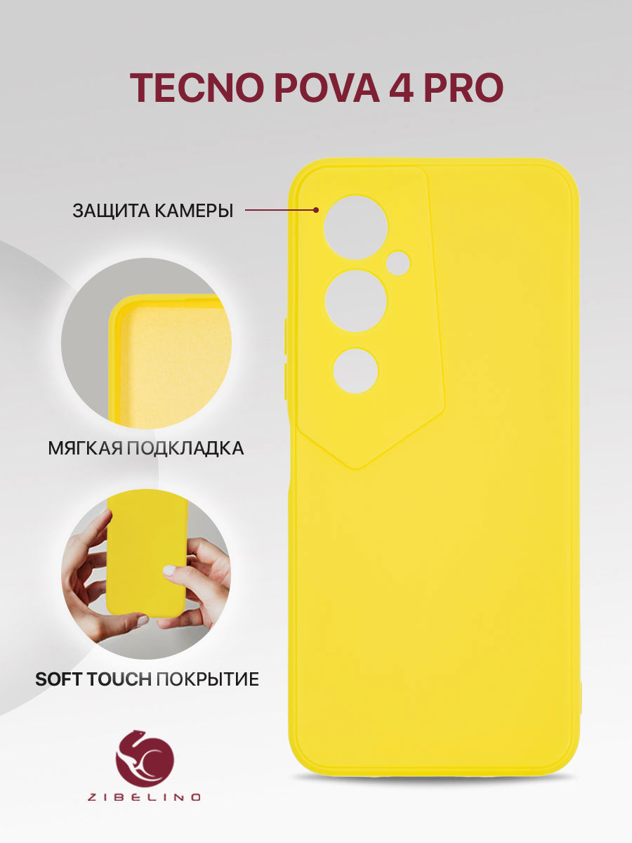 Чехол накладка для Tecno Pova 4 Pro с подкладкой из микрофибры, желтый, ZSMF-TCN-POVA4-PRO
Чехол накладка для Tecno Pova 4 Pro с подкладкой из микрофибры, желтый, ZSMF-TCN-POVA4-PRO