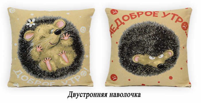 Наволочка Декоративная Гобеленовая 45х45 "Доброе-недоброе утро Ёжик ДН", Бежевый;серый, ГОСТ-Р
Наволочка Декоративная Гобеленовая 45х45 "Доброе-недоброе утро Ёжик ДН", Бежевый;серый, ГОСТ-Р