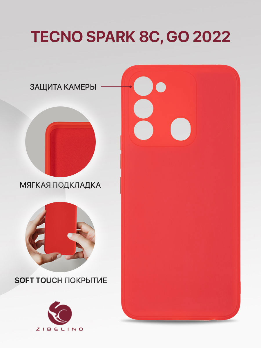 Чехол накладка для Tecno Spark 8C, Tecno Spark Go 2022 с подкладкой из микрофибры, красный, ZSMF-TCN-8C
Чехол накладка для Tecno Spark 8C, Tecno Spark Go 2022 с подкладкой из микрофибры, красный, ZSMF-TCN-8C