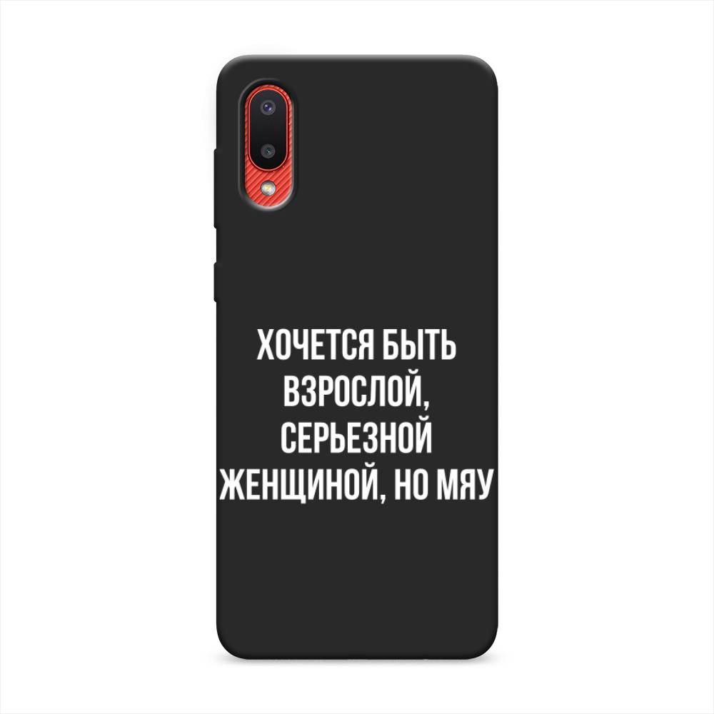 Чехол Awog на Samsung Galaxy A02 / Самсунг A02 "Серьезная женщина", Разноцветный, 2102552-1
Чехол Awog на Samsung Galaxy A02 / Самсунг A02 "Серьезная женщина", Разноцветный, 2102552-1