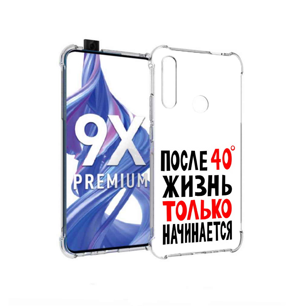 Чехол MyPads Tocco для Honor 9X после 40 жизнь начинается (PT139835.22.553), Прозрачный, Tocco
Чехол MyPads Tocco для Honor 9X после 40 жизнь начинается (PT139835.22.553), Прозрачный, Tocco