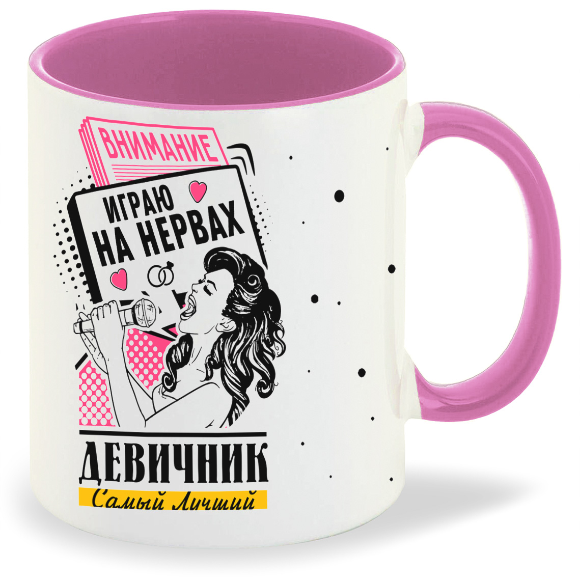 Кружка CoolPodarok Самый лучший девичник внимание играю на нервах, Самый лучший девичник внимание играю на нервах
Кружка CoolPodarok Самый лучший девичник внимание играю на нервах, Самый лучший девичник внимание играю на нервах