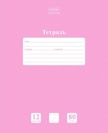 Тетрадь Hatber косая линейка с доп горизонт Premium NEWtone Pastel Пион 80г/м2 12л А5, 1723133
Тетрадь Hatber косая линейка с доп горизонт Premium NEWtone Pastel Пион 80г/м2 12л А5, 1723133