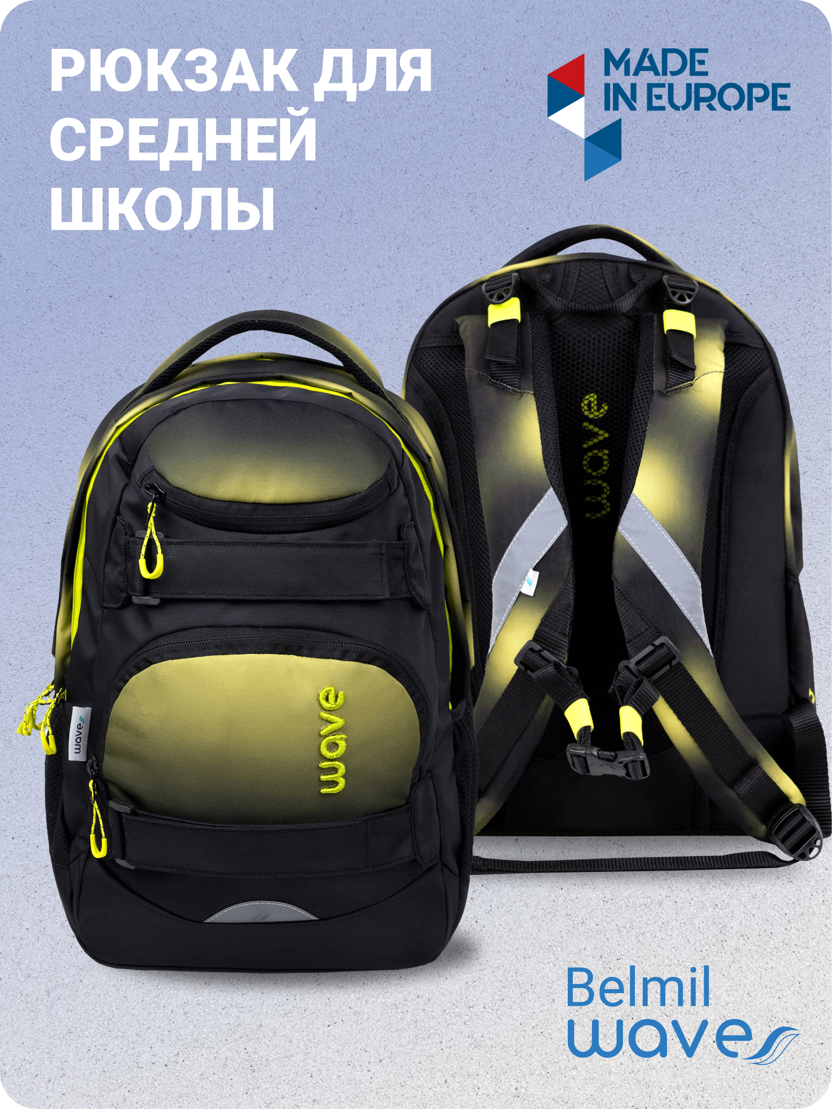 Рюкзак детский Belmil WAVE MOOVE Gradient Bold, 338-92-GBD, Черный, MOOVE Gradient Bold
Рюкзак детский Belmil WAVE MOOVE Gradient Bold, 338-92-GBD, Черный, MOOVE Gradient Bold