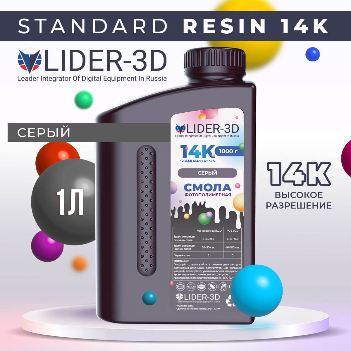 Фотополимерная смола Lider-3D Standard Resin 14k серый (150011-01), Standard Resin 14k
Фотополимерная смола Lider-3D Standard Resin 14k серый (150011-01), Standard Resin 14k
