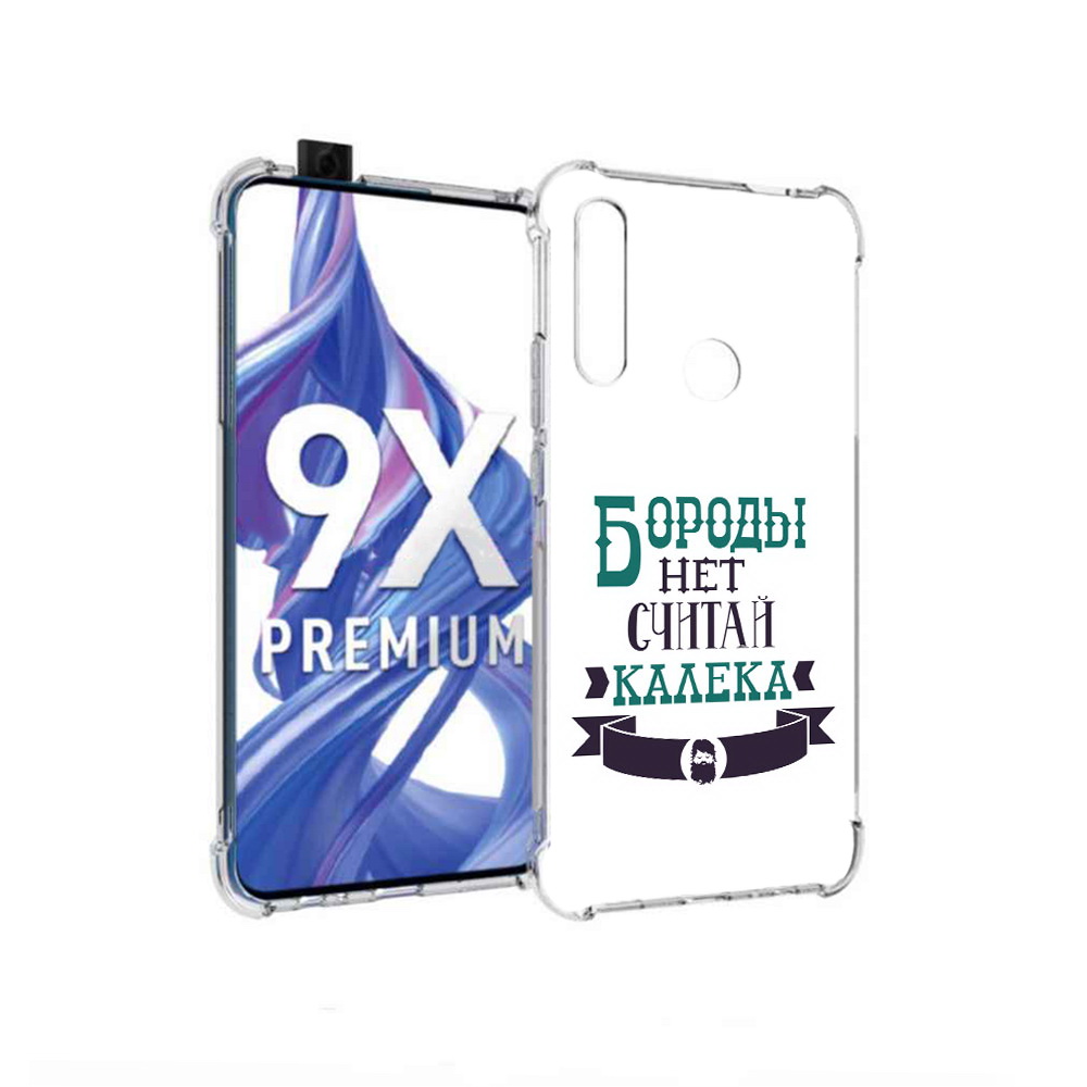 Чехол MyPads Tocco для Honor 9X Бороды нет считай калека (PT139835.22.33), Прозрачный, Tocco
Чехол MyPads Tocco для Honor 9X Бороды нет считай калека (PT139835.22.33), Прозрачный, Tocco