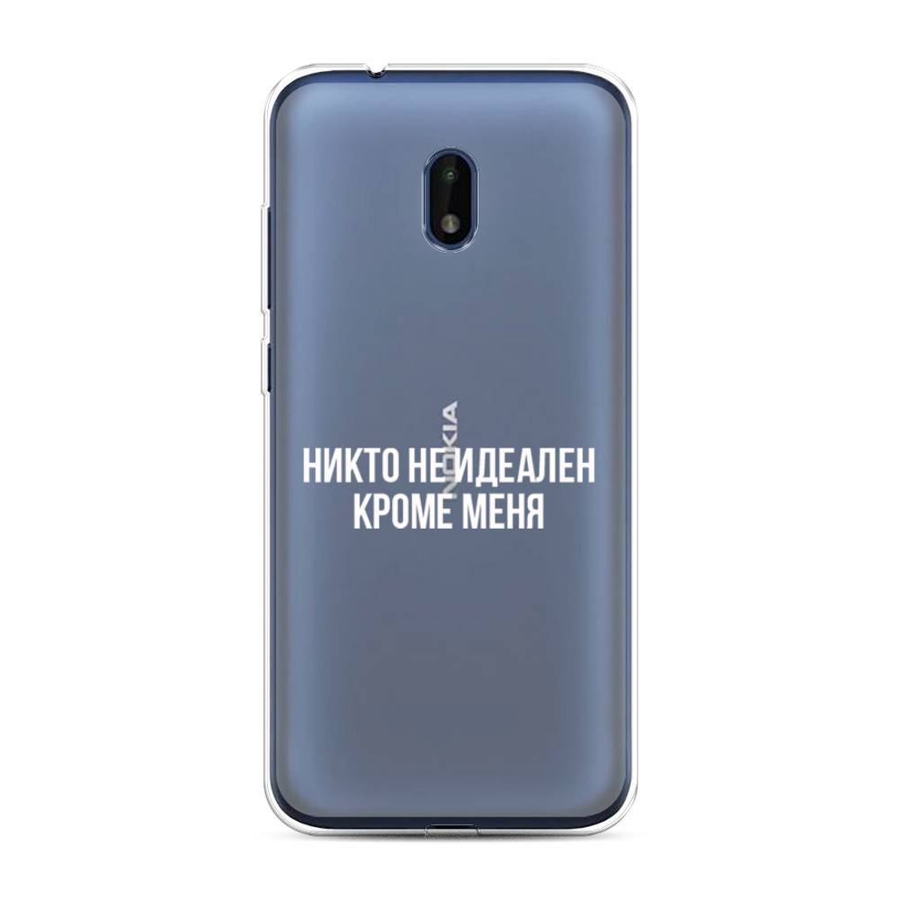 Чехол Awog на Nokia C1 Plus / Нокиа C1 Plus "Никто не идеален кроме меня", Серый;прозрачный;белый, 124650-6
Чехол Awog на Nokia C1 Plus / Нокиа C1 Plus "Никто не идеален кроме меня", Серый;прозрачный;белый, 124650-6