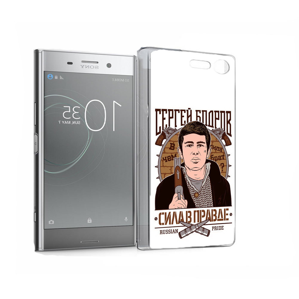 Чехол MyPads Tocco для Sony Xperia XZ Premium Сергей Бодров (PT67145.226.155), Прозрачный, Tocco
Чехол MyPads Tocco для Sony Xperia XZ Premium Сергей Бодров (PT67145.226.155), Прозрачный, Tocco