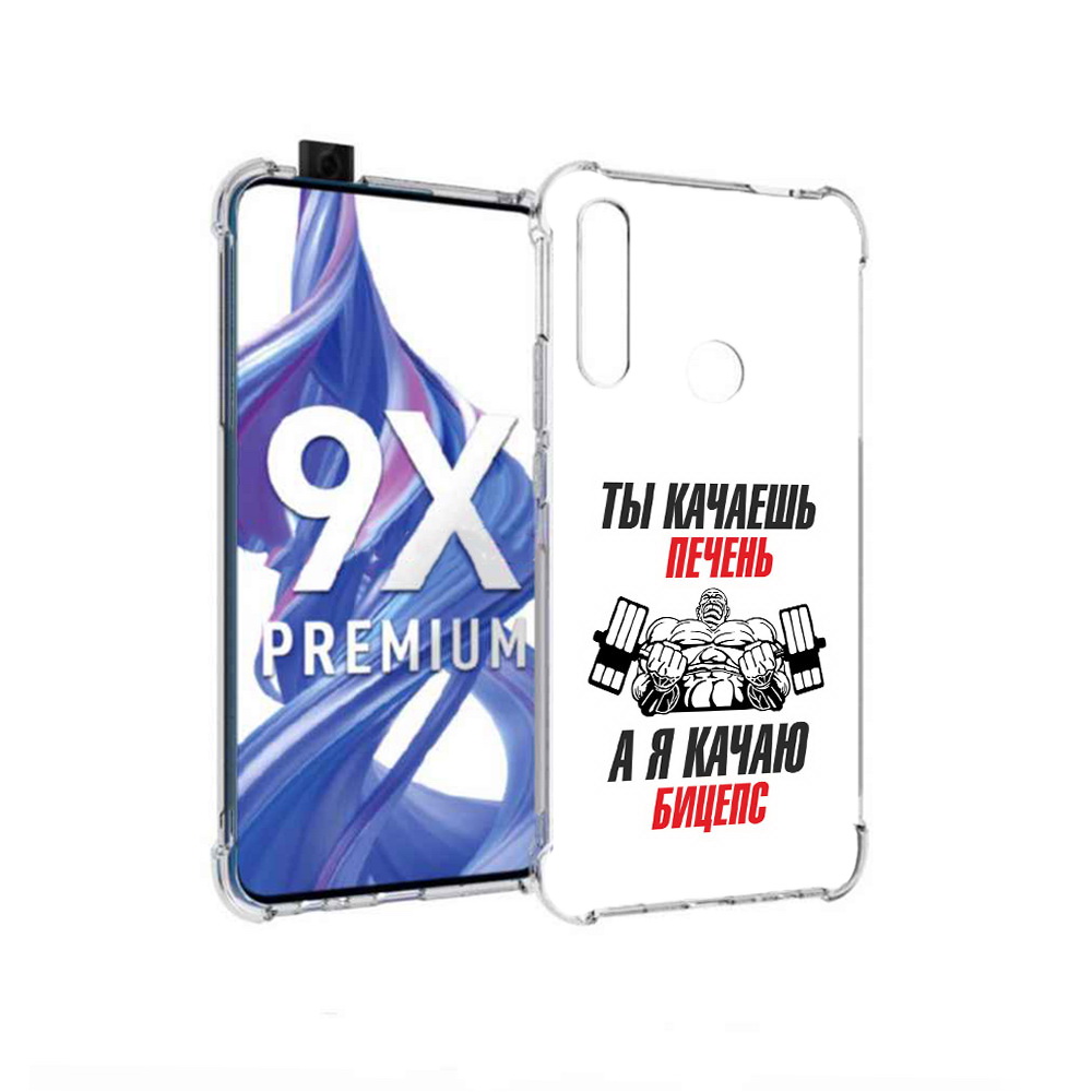 Чехол MyPads Tocco для Honor 9X бодибилдинг качаю бицепс (PT139835.22.235), Прозрачный, Tocco
Чехол MyPads Tocco для Honor 9X бодибилдинг качаю бицепс (PT139835.22.235), Прозрачный, Tocco