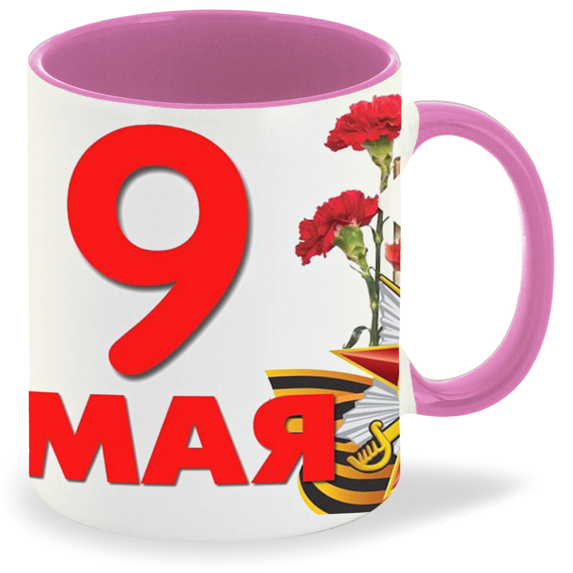 Кружка CoolPodarok 9 Мая С Праздником Победы Книга Гвоздика, 9 Мая С Праздником Победы Книга Гвоздика
Кружка CoolPodarok 9 Мая С Праздником Победы Книга Гвоздика, 9 Мая С Праздником Победы Книга Гвоздика
