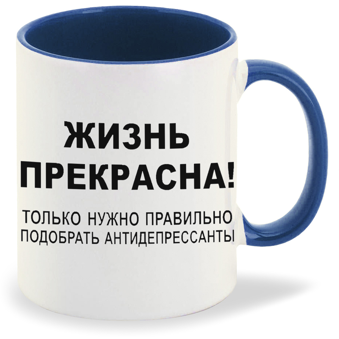 Кружка CoolPodarok жизнь прекрасна только надо правильно подобрать антидепрессанты, жизнь прекрасна только надо правильно подобрать антидепрессанты
Кружка CoolPodarok жизнь прекрасна только надо правильно подобрать антидепрессанты, жизнь прекрасна только надо правильно подобрать антидепрессанты