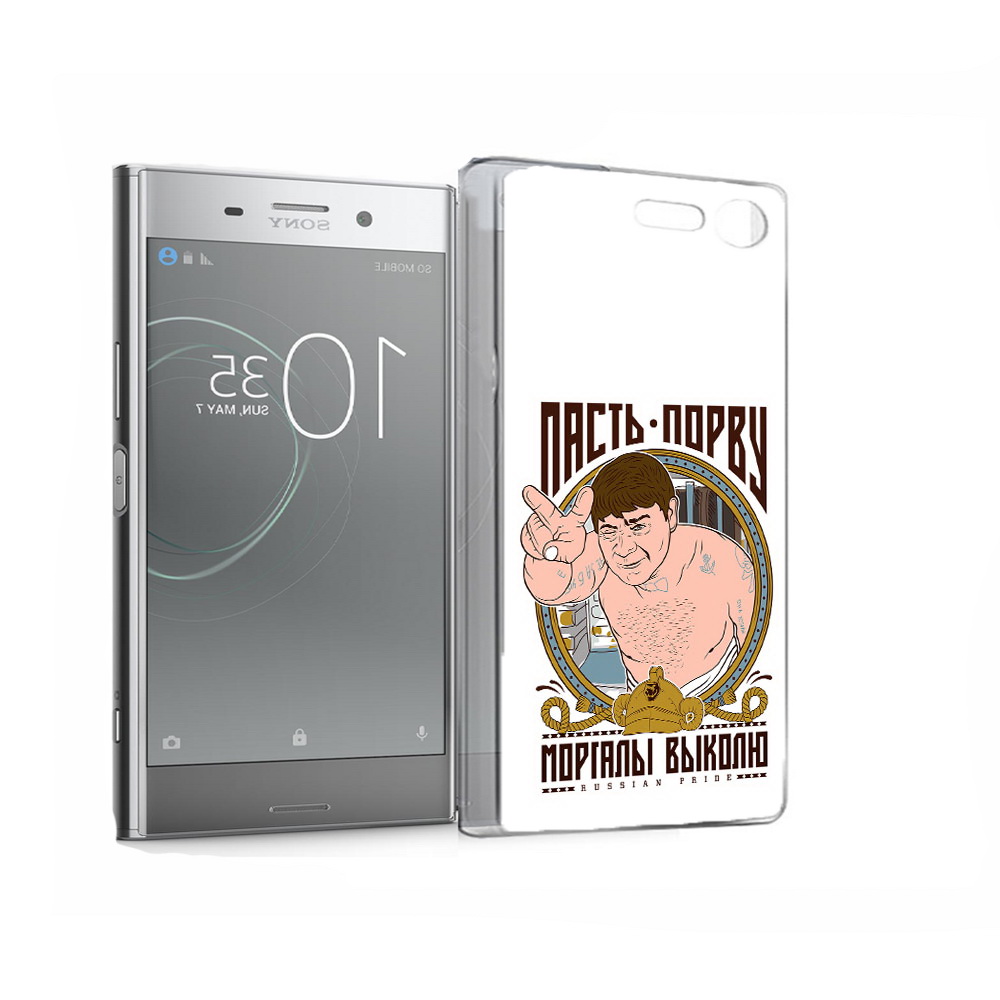 Чехол MyPads Tocco для Sony Xperia XZ Premium Пасть порву (PT67145.226.131), Прозрачный, Tocco
Чехол MyPads Tocco для Sony Xperia XZ Premium Пасть порву (PT67145.226.131), Прозрачный, Tocco