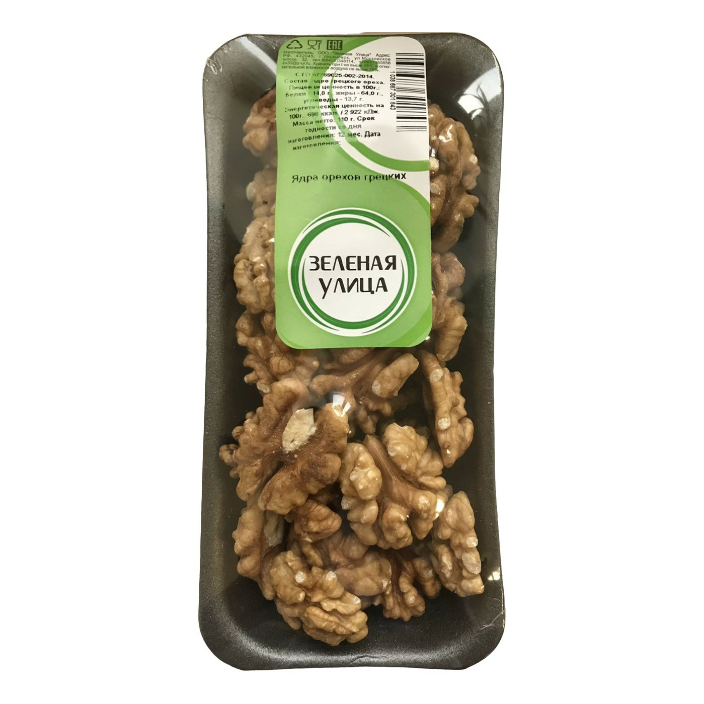 Грецкий орех Зеленая Улица очищенный 110 г
Грецкий орех Зеленая Улица очищенный 110 г