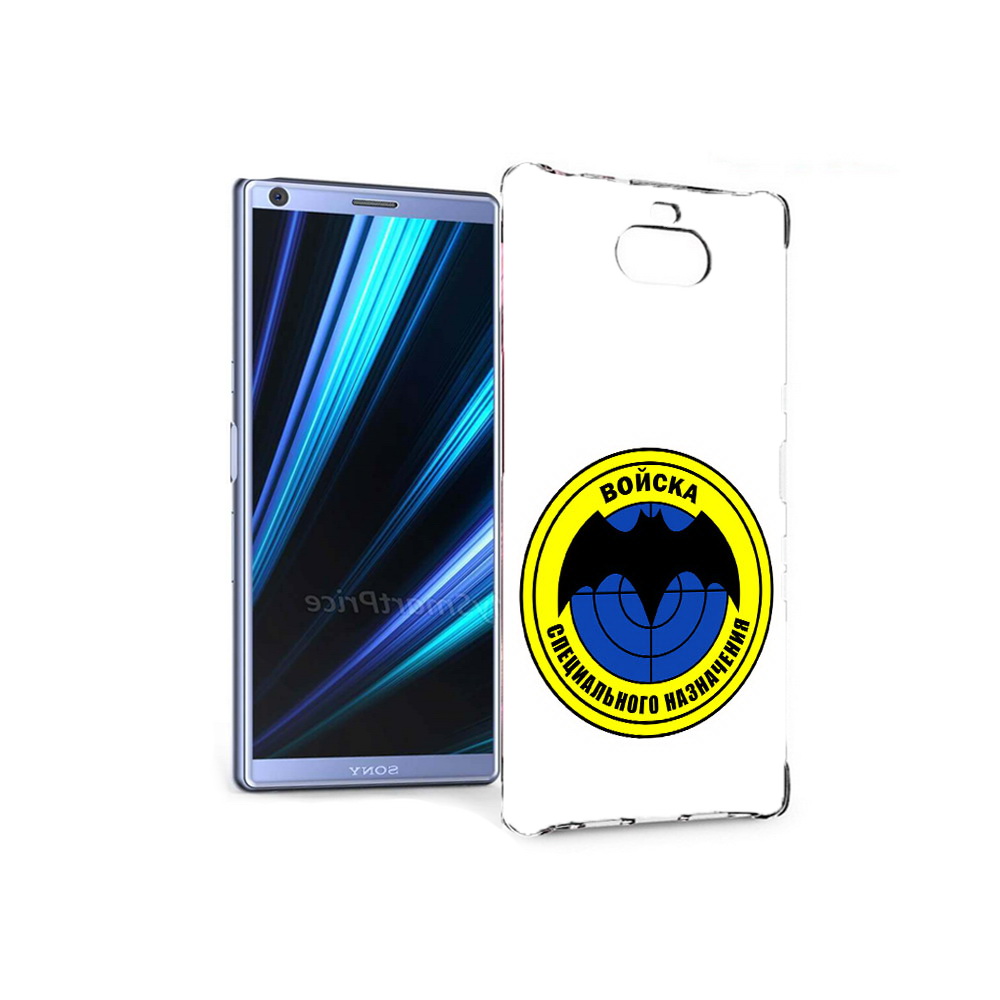 Чехол MyPads Tocco для Sony Xperia 10 спец назначение (PT125953.225.617), Прозрачный, Tocco
Чехол MyPads Tocco для Sony Xperia 10 спец назначение (PT125953.225.617), Прозрачный, Tocco