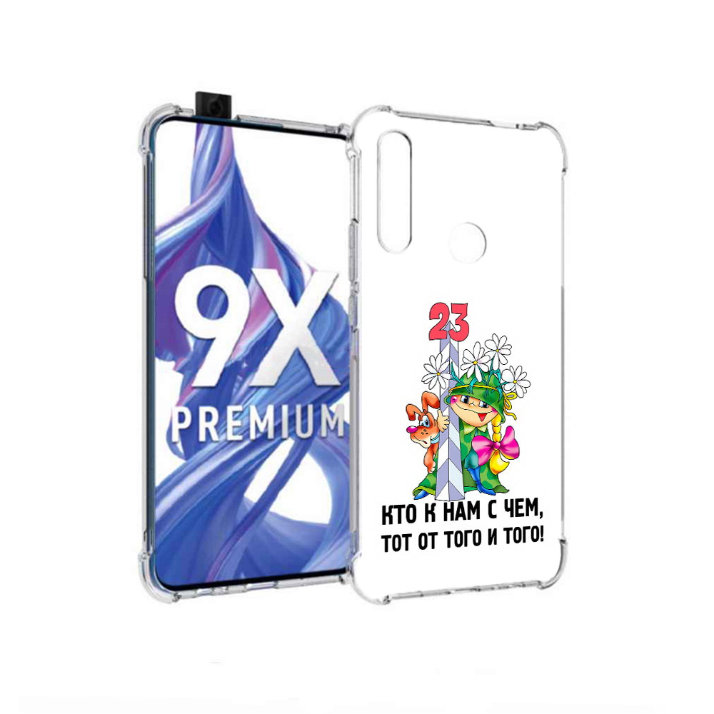 Чехол MyPads Tocco для Honor 9X 23 февраля мальчик с надписью (PT139835.22.12), Прозрачный, Tocco
Чехол MyPads Tocco для Honor 9X 23 февраля мальчик с надписью (PT139835.22.12), Прозрачный, Tocco