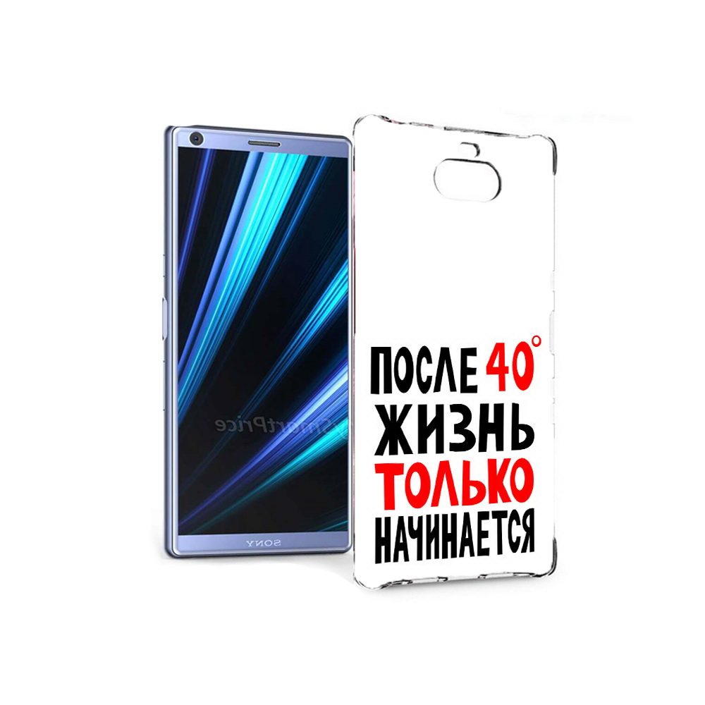 Чехол MyPads Tocco для Sony Xperia 10 после 40 жизнь начинается (PT125953.225.553), Прозрачный, Tocco
Чехол MyPads Tocco для Sony Xperia 10 после 40 жизнь начинается (PT125953.225.553), Прозрачный, Tocco